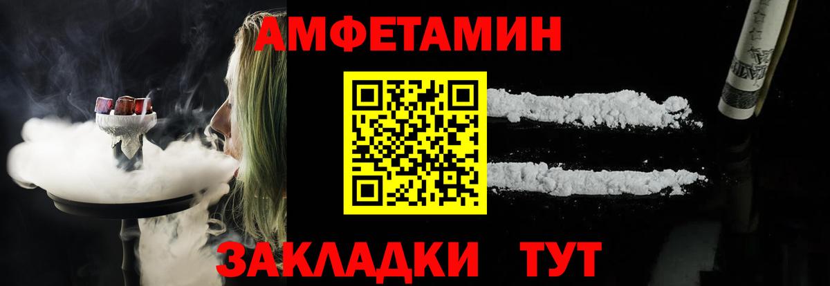 Томск  АМФЕТАМИН 97%  АМФЕТАМИН  Вход с VPN 