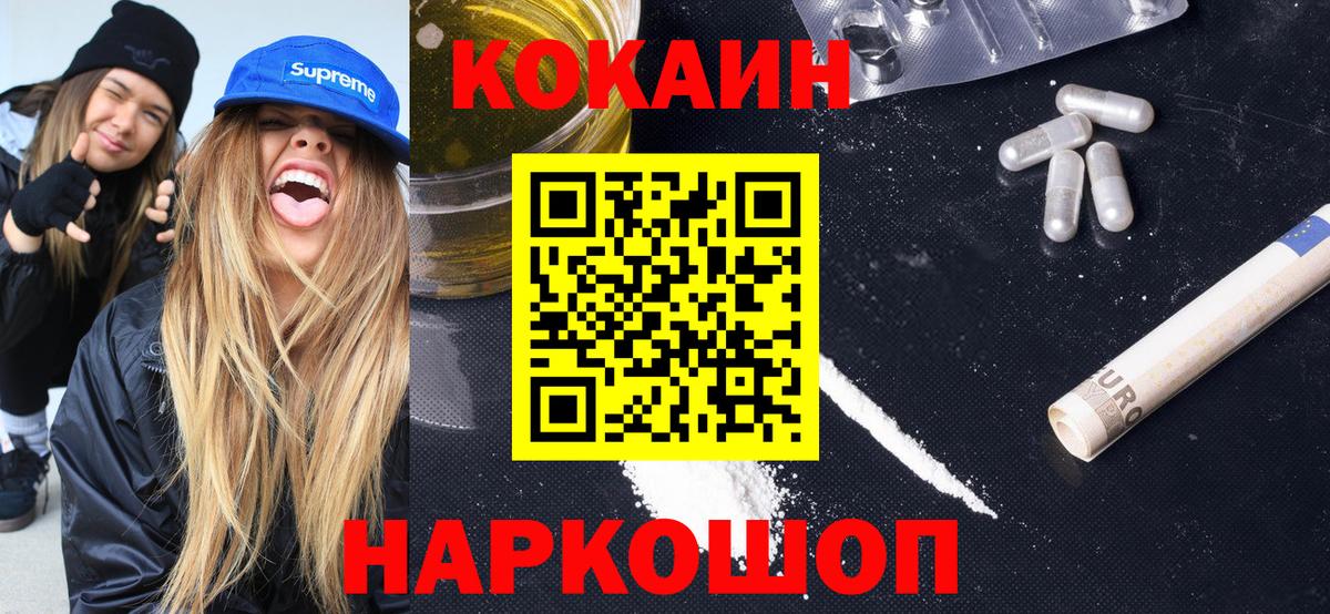 КОКАИН Боливия  Cocaine  Томск  Вход с VPN 