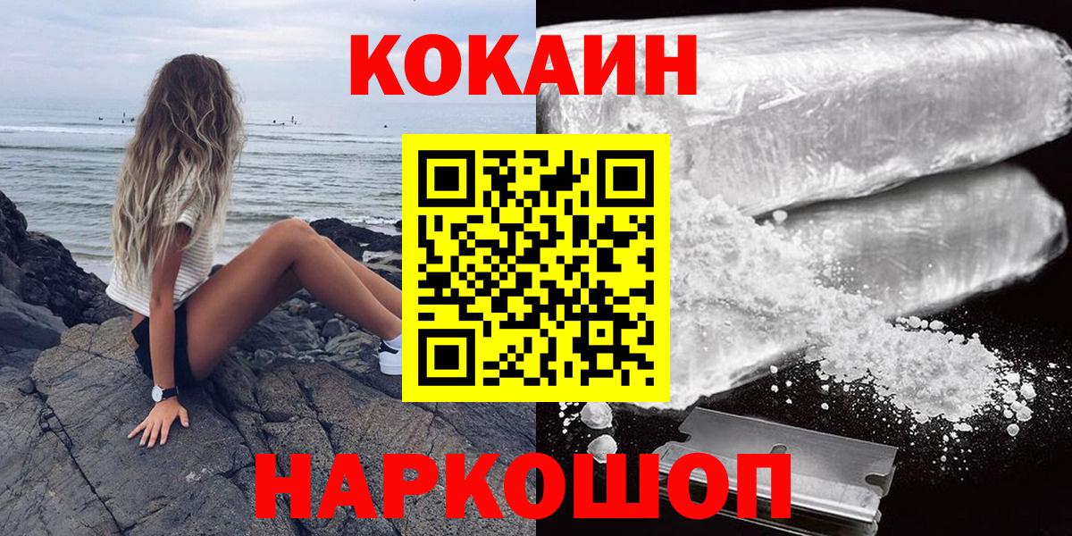 Кокаин Columbia Томск