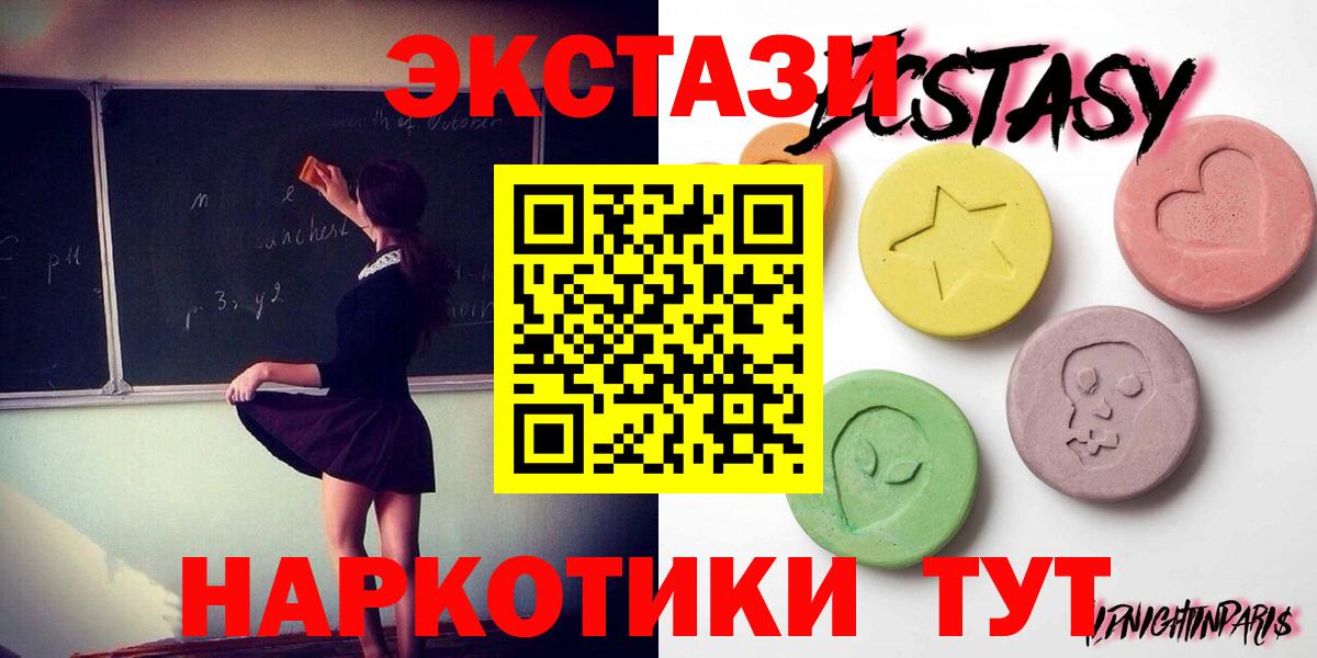 Томск  Экстази ешки  Ecstasy DUBAI  Вход с VPN 
