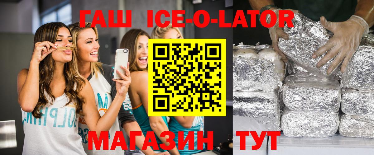 ГАШ hashish Томск