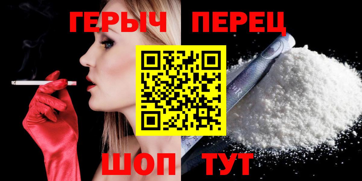 ГЕРОИН  ГЕРОИН Heroin  Вход с VPN  Томск 