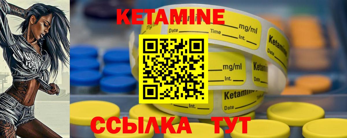 Томск  КЕТАМИН VHQ  Вход с VPN 