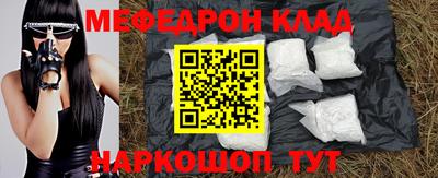 мяу мяу кристалл Нарткала