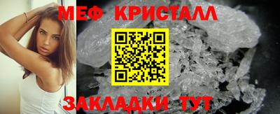 мяу мяу кристалл Нарткала