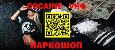 мефедрон VHQ Нальчик