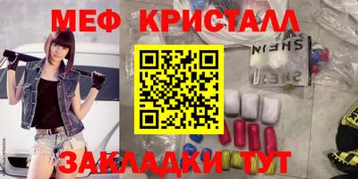 мяу мяу кристалл Нарткала