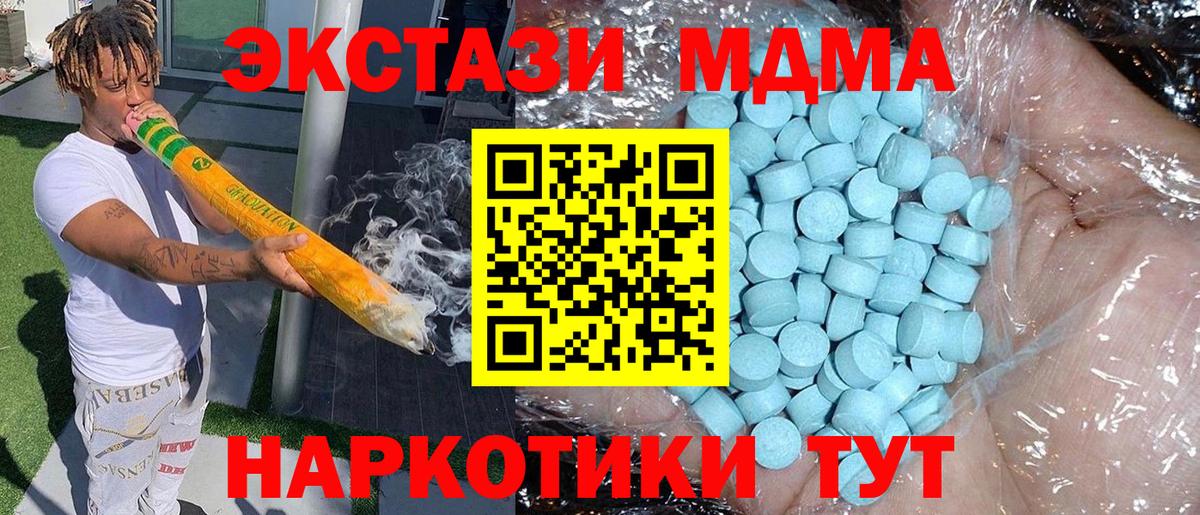 MDMA Molly  МДМА  Томск  МДМА Molly  Вход с VPN 