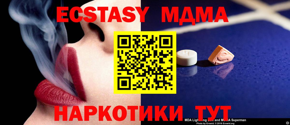 МДМА VHQ Томск