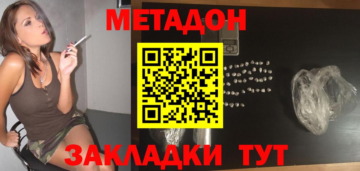 Метадон кристалл  Вход с VPN  Томск  blacksprut онион  МЕТАДОН белоснежный 