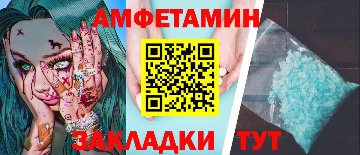 МЕТАМФЕТАМИН Декстрометамфетамин 99.9%  Вход с VPN  Томск 