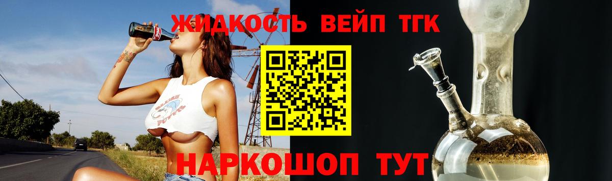 ТГК Wax  Дистиллят ТГК вейп  Вход с VPN  Томск 
